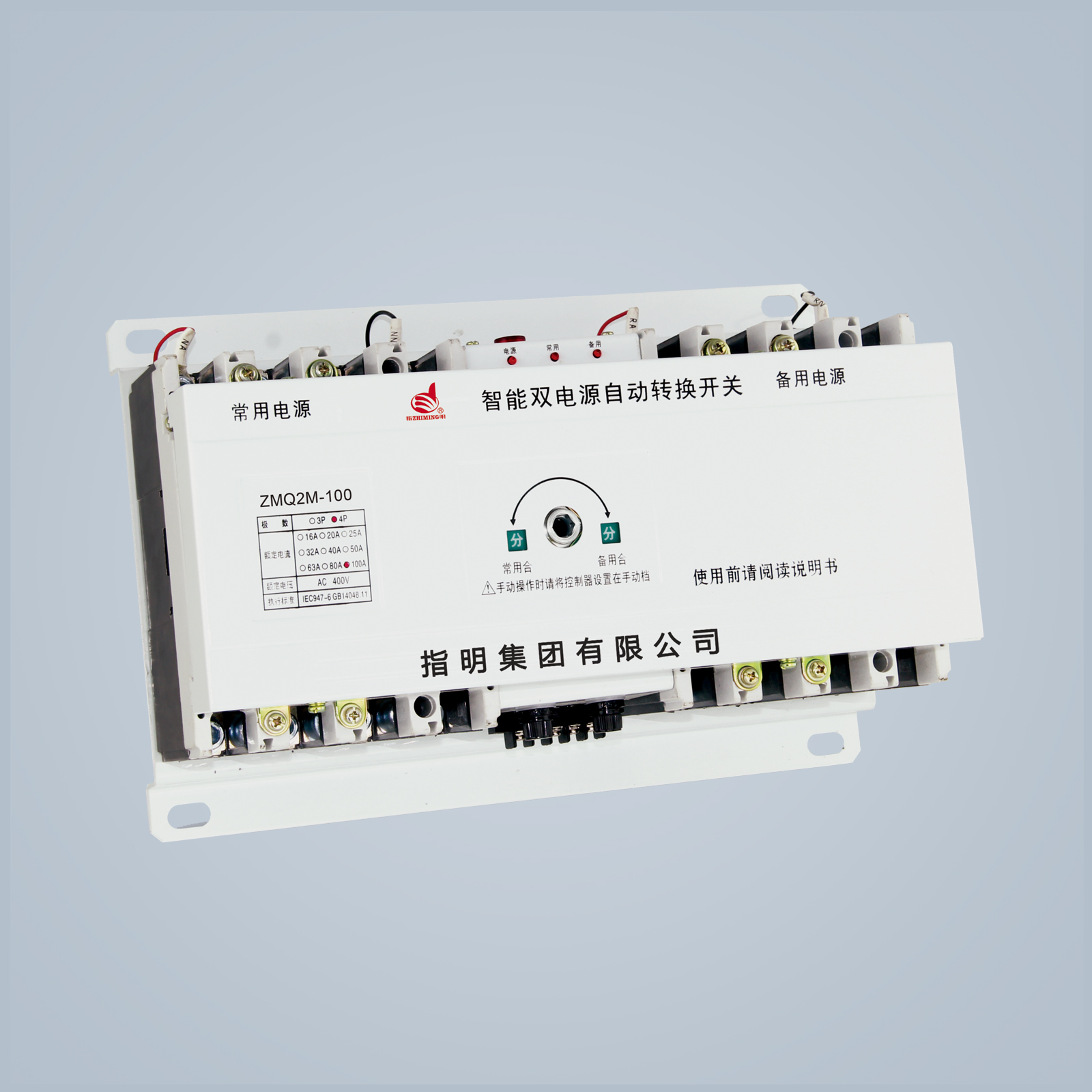 ZMQ2M 雙電源自動(dòng)轉(zhuǎn)換開(kāi)關(guān)
